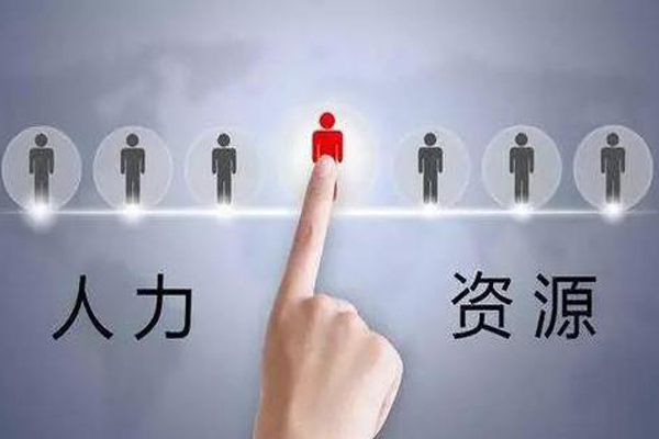 勞務(wu)派遣公(gōng)司哪傢(jia)好,哪傢(jia)勞務(wu)派遣公(gōng)司好