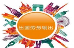 海外人(ren)力(li)外包：确保員(yuan)工(gong)質(zhi)量的(de)關鍵策略